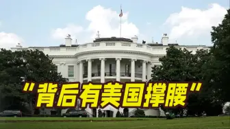 以色列拦截约80%的伊朗导弹 专家：背后有美国撑腰！