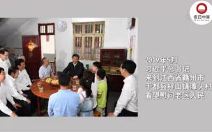 我与总书记“同框”丨好日子还在后头