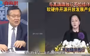 华为突破美芯片封锁证实中国创新研发能力不输美国 介文汲：这场仗美国打不下去了