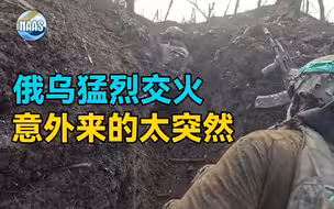 POV镜头下的俄乌近战，手榴弹当头炸响，这家伙没死，命可真大