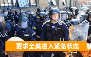 美国示威者围攻内政部，兵分两路突破警方防线，手牵手坐在大楼里