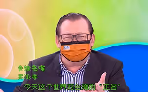 亲绿名嘴称现在谁还管大陆高不高兴，叫嚣就是要让“大陆不高兴”
