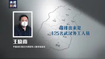 “晋C60695”中巴13名密切接触者追踪记
