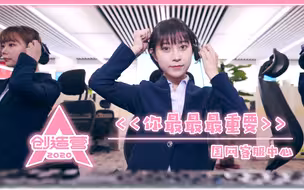 国家电网客服小姐姐❤️你最最最重要！