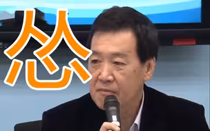 民进党当局对排放核废水争议态度软，蓝营批：台湾不是日本殖民地