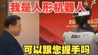 “省长您好！我是人形机器人，可以跟您握手吗？”广东省省长王伟中再次与机器人握手