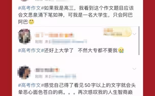 2022全国高考作文题汇总，网友：曹雪芹来了也只能干瞪眼…