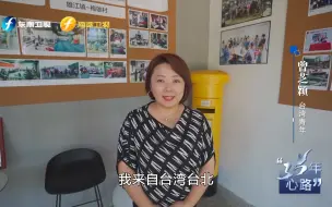 35年“心”路——乡创乡建 我在路上 曾芝颖
