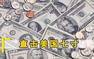 伊朗正在绝地反击，一记重拳直捣美国七寸，和谈破裂在即