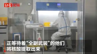 揭秘“新职业”核酸检测员：他曾在办公室睡了20多个夜晚