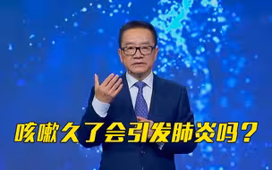 注意！咳嗽后出现这些症状要及时就医