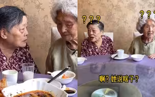 百岁奶奶跟好友聊天 问好后“画风突变”全程鸡同鸭讲 一旁孙女爆笑
