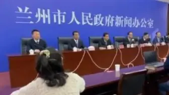 兰州布病事件8名责任人被处理，省级复核确认阳性人员6620人
