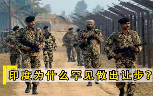 为入常做积极准备？印度罕见做出让步，专家一针见血指出背后目的