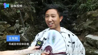 百丈漈景区上新了！来峡谷体验武林侠客的风姿