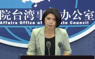 洪秀柱赴大陆交流却被台陆委会发声阻挠，国台办严正回应