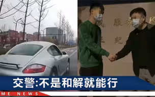 江苏一载孕妇车辆被保时捷逼停，车内传来哭泣声，交警回应