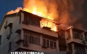 上海虹口水电路一民宅起火 消防立即赴现场处置 无人员伤亡。