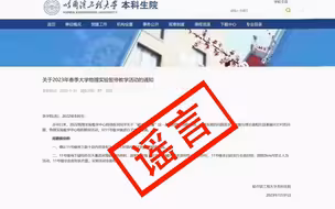 哈工程辟谣学校地下有超电磁炮