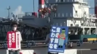 日民众反对日美第一岛链建新基地