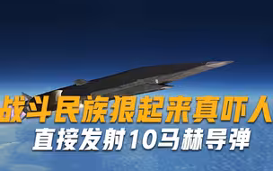 果然是个狠人！10倍音速导弹升空，掠过英舰头顶，美军吓得不敢动