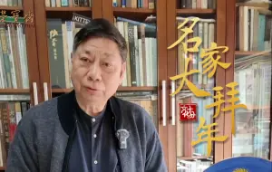 【名家大拜年】著名画家方楚雄以写意画呈现龙的精神