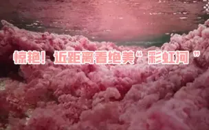 卡诺克里斯塔莱斯河也叫“彩虹河”