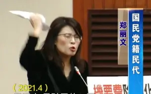 为“特赦”陈水扁铺路？蔡办委托台北大学研究“德日美赦免制度”