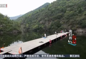 走进门头沟淤白村！露营、垂钓、骑行在淤白——