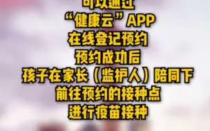 权威发布！上海将启动3-5岁人群新冠病毒疫苗登记预约接种