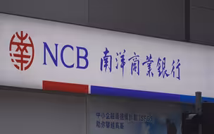 寻访香江红色印记：新中国成立两个多月后 南洋商业银行插上香港首面五星红旗