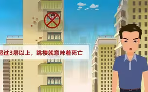 火灾逃生（爱在身边，救在身边 | 世界红十字日）