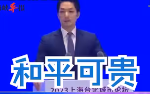 蒋万安以张爱玲连接上海与台北，喊话“双城好，两岸好”