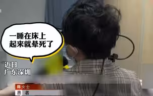 活久见丨女子头晕呕吐到崩溃，医生“摇一摇”当场治好