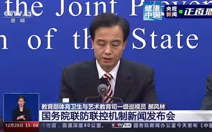 今年高校寒假如何安排？教育部门如何加强寒假期间的疫情防控工作？