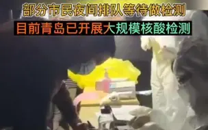 青岛 加油