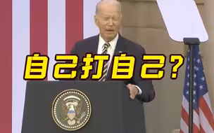 拜登北约峰会激情演说：俄罗斯应停止攻击俄罗斯！
