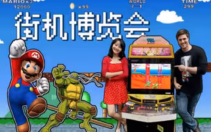 小姐姐带你逛美国街机博览会 看万人齐聚博物馆打游戏