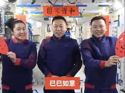 神十九乘组给大家拜年送祝福