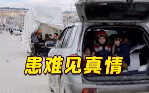 中国向叙利亚提供3000万元紧急援助 首批医疗物资已抵达 而美国呢？