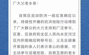 事关补偿！武清区致信永定河泛区乡亲