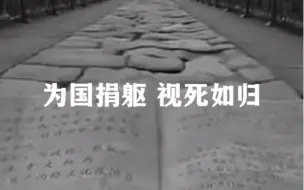 习声回响丨抗日战争的伟大胜利将永远铭刻在中华民族史册上