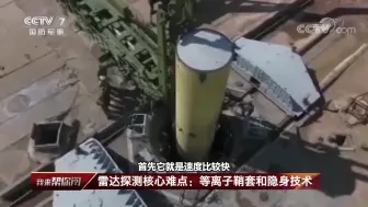 雷达跟踪高超声速目标 难度到底有多大