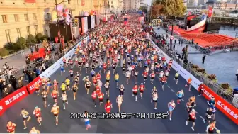 上海马拉松交通管制，来了