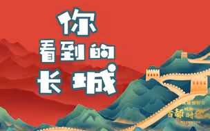 景色一绝！八达岭“夜长城”游览给你呈现不一样的长城盛景