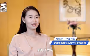 共建和美家园 同享富美生活《甬台同心 共富先行》之甬台融合