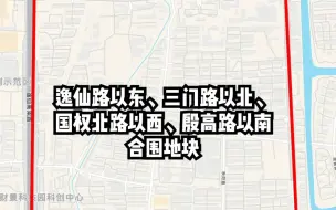 7月24日21时起 宝山区这个合围地块 实施为期7天的封闭管理