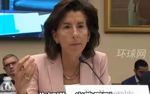 被议员询问访华时华为推出新手机，雷蒙多称感到“不安”