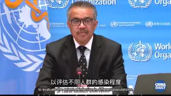 世卫组织：全球大多数人仍属于新冠病毒易感人群