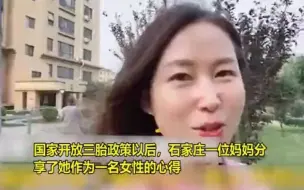 “一个女人宛如活成了千军万马！”石家庄宝妈分享作为女性心得